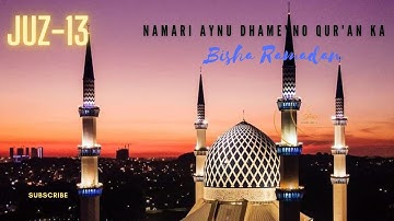 13 : QUR'AN : Yousuf-Ra'di-Ibrahim | Sheikh Hassan Al-Wajidi سورة يوسف سورة الرعد سورة إبراهيم