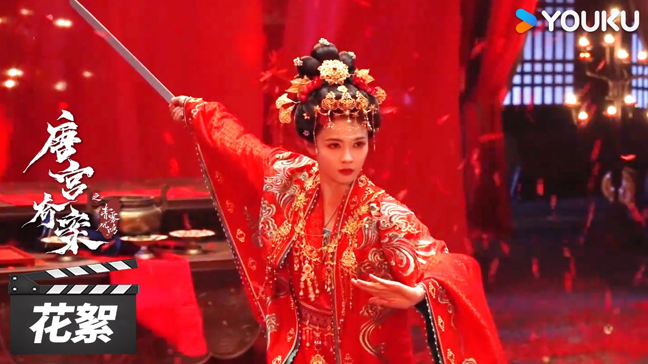 【唐宫奇案之青雾风鸣 Unveil: Jadewind】花絮：白鹿“鬼新娘”大杀四方！| 白鹿 / 王星越 | 古装悬疑片 | 优酷华语剧场