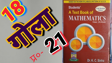 Class -9, MATH, Dr. K.C. SINHA, STUDENTS