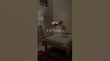 |قرآن Quran|سورة_الكهف|يوم_الجمعه|#سورة_الكهف #يوم_الجمعة #اللهم_صل_وسلم_على_نبينا_محمد #قران_كريم