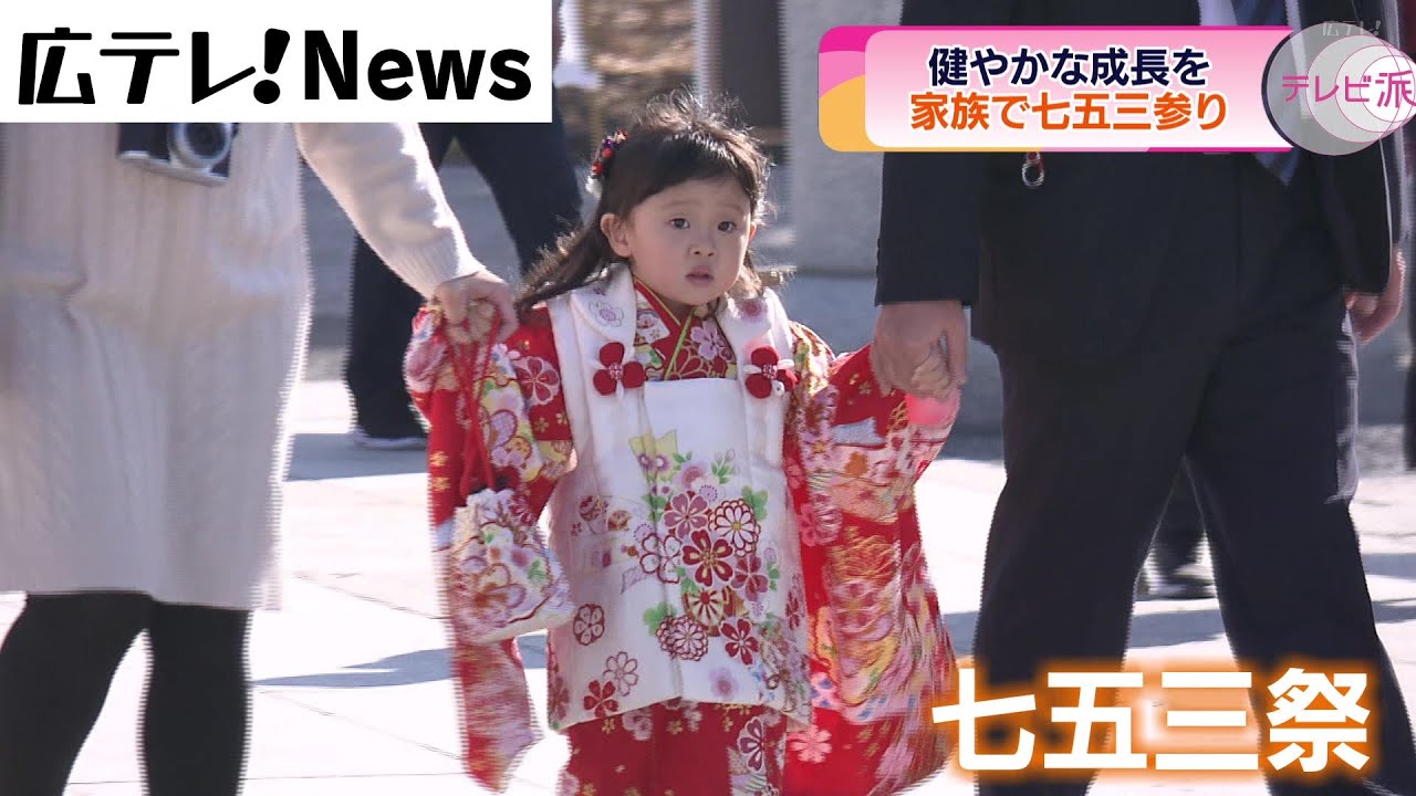 広島市の神社　七五三でにぎわう