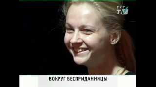 Бесприданница Бесприданница