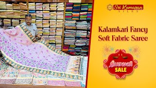Kalamkari Fancy Soft Saree | 07.10.2025 | Sri Kumaran Silks Salem screenshot 5