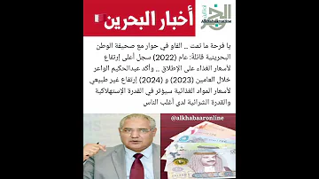 سيؤثر في القدرة الإستهلاكية والقدرة الشرائية لدى أغلب الناس 