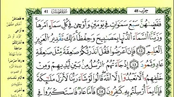 20-12: الصفحة 478 :سورة فصلت من الآية