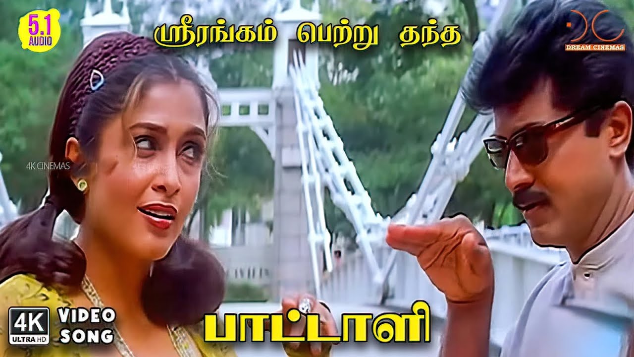 Srirangam Petru Thandha - Paattali | Hariharan, Harini | Kamakodiyan | SA Rajkumar | 4K Video Song