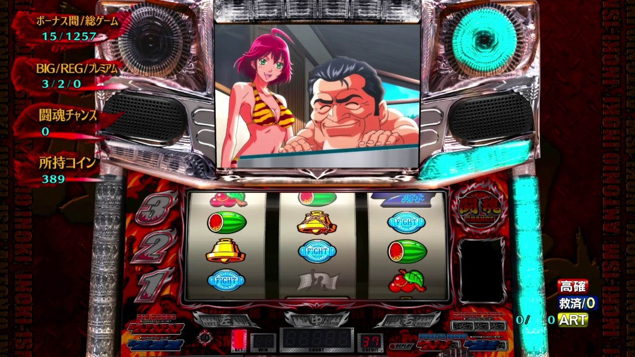 PS3「アントニオ猪木が元気にするパチスロ機」～設定6 1201-1800G(R5