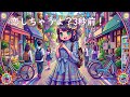 恋しちゃうよ?3秒前!(ふわふわミュージック)
