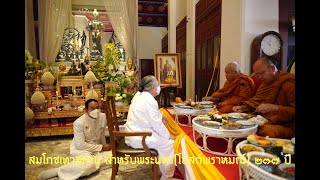 วันคล้ายวันสถาปนาเทวสถาน สำหรับพระนคร(โบสถ์พราหมณ์)