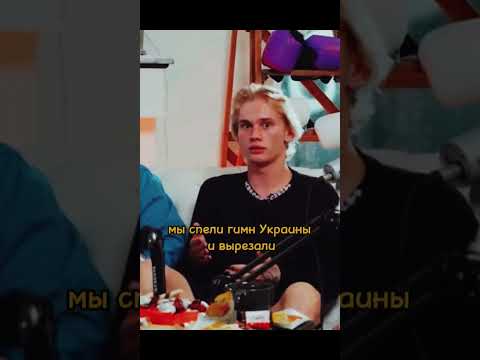 Спел гимн Украины теперь инагент? / Даня Милохин