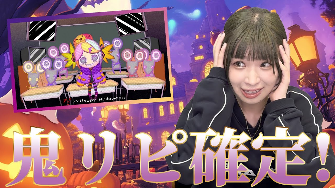 nqrse「Happy Halloween Rap ver」 聴いたらブチ上がりました - YouTube