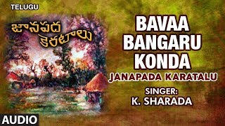 Lahari telugu folk & gaddar songs presents telangana abavaadu yentha
song sung in voice of k.sharada from the album janapada karatalu,
music by ma...
