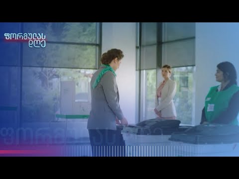 არჩევნები 2024 და ემიგრანტების ხმები