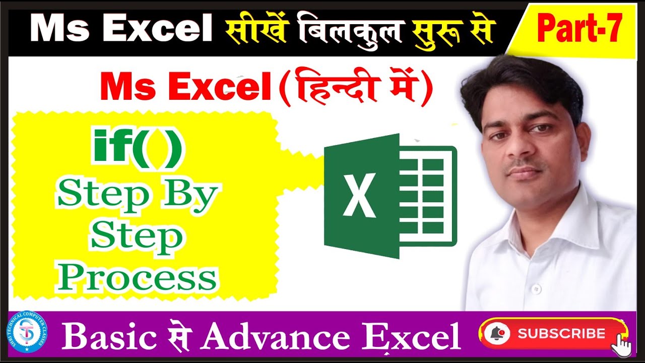 Ms Excel Part-7 | if function excel in hindi | How to Use if Function ...