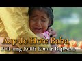 Aap Jo Hote Baba To Kitna Atcha Hota KullfiKumar Bajewala Ost Full Song Aap Jo Hote Baba To Kitna Atcha Hota KullfiKumar Bajewala Ost Full Song
