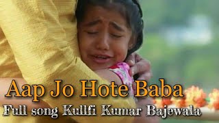 Aap Jo Hote Baba To Kitna Atcha Hota - KullfiKumar Bajewala - Ost Full song.