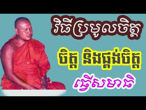 វិធីប្រមូលចិត្ត អរគុណការចែករំលែក