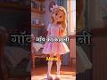 बगुला और मछली | Hindi Moral Kahani #shorts #viral #Stories #shortvideo