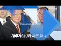 [매일경제TV 뉴스] 정의선 현대차그룹 회장 도전과 변화로 도약