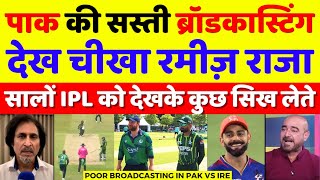 Ramiz Raja Very Angry On Poor Broadcasting In Pak Vs Ire T20 Series | Pak Vs Ire 2024 | Pak Reacts