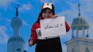 أغنية المنتخب السوري - سوريا  بيلبقلا الفوز