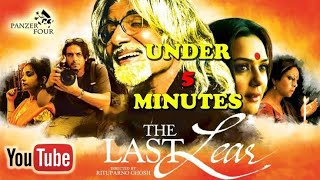 The Last Lear (2007) Full Movie with subtitle | Jishu |Priti | Amitabh | Prosenjit | Rituporno Ghosh