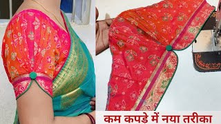 Trending Sarees Sleeves Designs Cutting And Stitching | puff Sleeves Designs||चुन वाला बाजू डिजाइन
