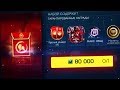 CRUYFF 98 БЛИЗОК! РВУ СЕТКУ СОБЫТИЯ "ЛУННЫЙ НОВЫЙ ГОД" НА 80.000 FIFA POINTS! - FIFA Mobile 19