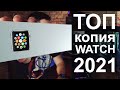 Топ копия Apple Watch 6: Обзор на лучшие смарт часы 2021