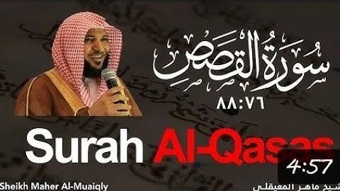 Surah Qasas [76:88] سورة القصص Sheikh Maher Al Muaiqly الشيخ ماهر المعيقلي