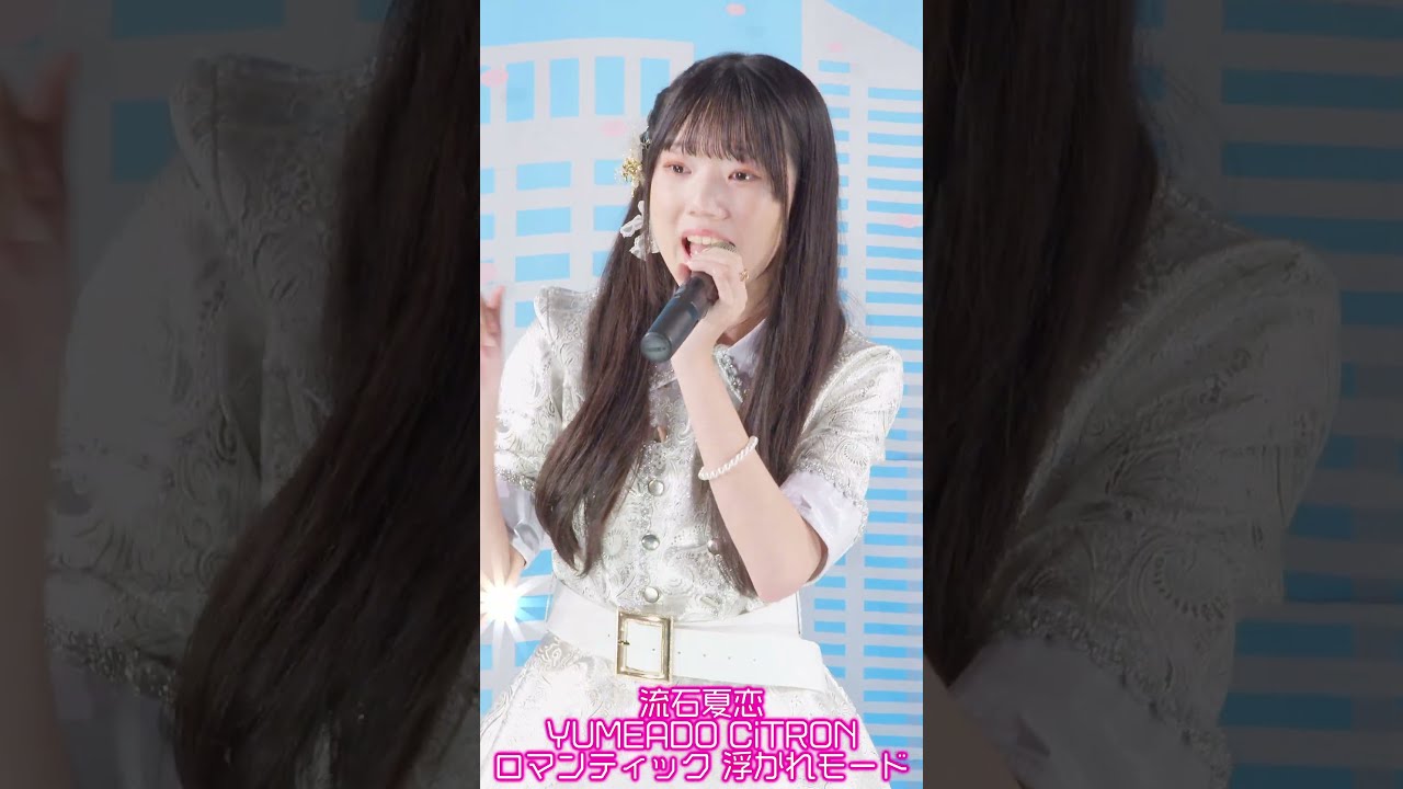 藤本美貴「ロマンティック 浮かれモード」Music Video - YouTube