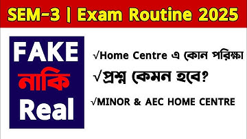 CU 3rd semester CCF exam routine 2025 | CU 3rd semester exam schedule 2025 | 3rd semester exam 2025
