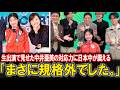 【生出演】帰国直後からZIP!、DayDay.等メディアに引っ張りダコの中井亜美。その“受け答えの素晴らしさ”に日本中が激震！南雲コーチが明かす中井に感銘を受けた秘話も大公開！【りくりゅう/ニュース】