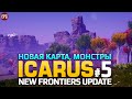 ICARUS New Frontiers - Икарус ДЛС Новые Рубежи - Прохождение #5 (стрим)
