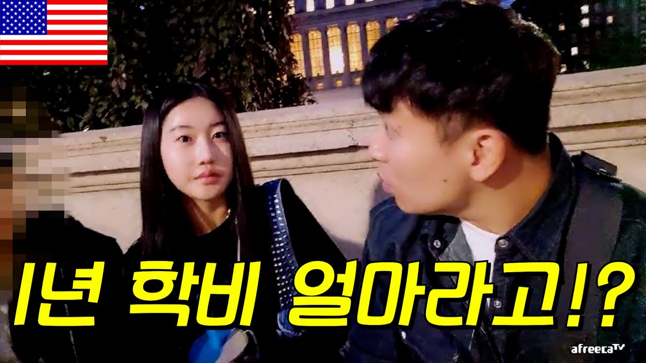 [뉴욕 2023] 컬럼비아 대학에서 학생 인터뷰!
