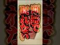 【これがウワサの血流整体!】2ヶ月待ち!話題の整体 やっと受けられた! #整体 #マッサージ #頭痛 #中毒性 #不眠症 #血流改善