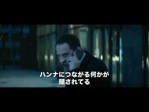 『カット／オフ』予告編　ビデックスJPで配信中！