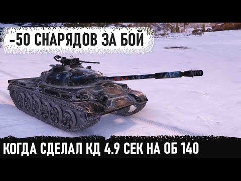 Видео: Когда сделал 4.9 сек перезарядку на об 140! Вот на что способна эта машина в 3 отметочных руках!