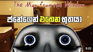 The Man From The Window  Full game play Sinhala