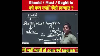 Should/Must/Ought to कब कहा तो कैसे लगाएंगे Neha Ma'am Vatican Institute ||