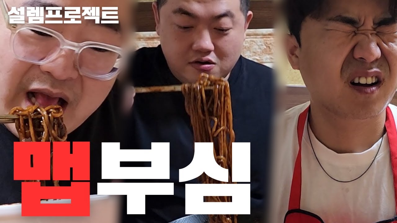 파주 루빈루 불타는짜장(매움주의)ft.능력돼지 둘기