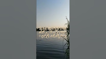 القرآن الكريم💚 #قران_كريم #تلاوة_خاشعة #اكسبلور #المصحف #subscribe #لايك #تصويري