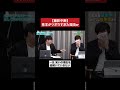 全員がそれ思ってたw　#令和の虎 #tigerfunding #shorts