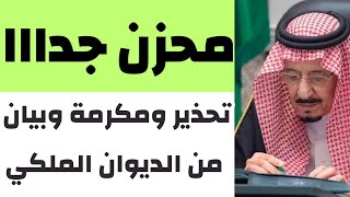 اخبار السعودية اليوم الثلاثاء 19-9-2023