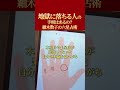 地獄に落ちる人の手相はあるの?細木数子の六星占術