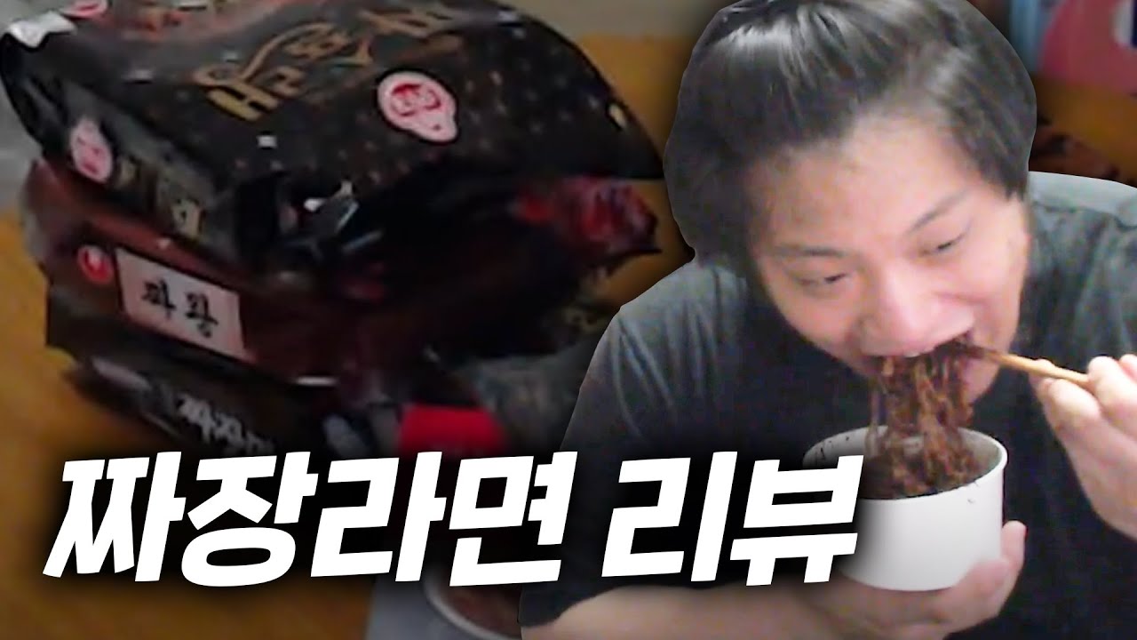 짜장라면 6종 리뷰