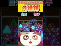 色シンクロ率100%の4連鎖勝負！！奇跡の大勝負で勝つのはどっちだ！？【6ボールパズル】 #Shorts #vtuber #6ボールパズル #三ヶ野エンタ #imamess