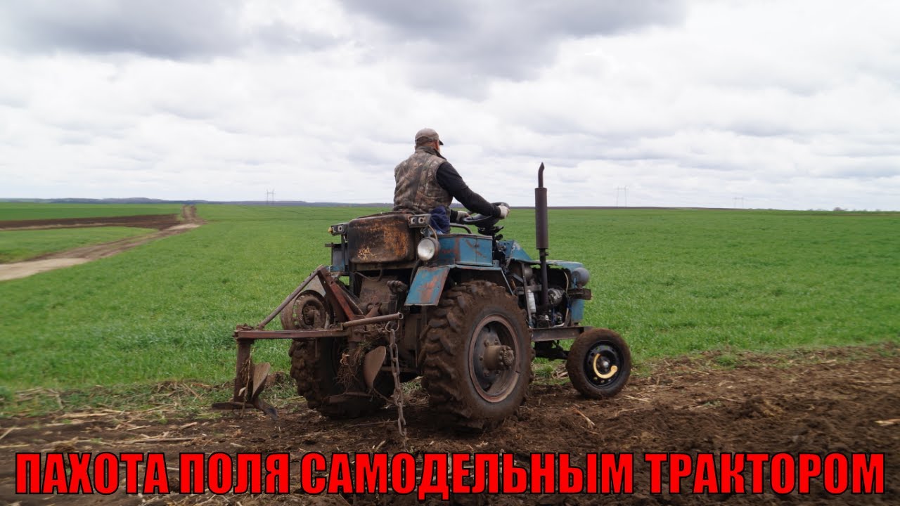 Самодельные поля. Самоделки для полей. Трактор Алекс. Пленка укладчик в поле самоделка.