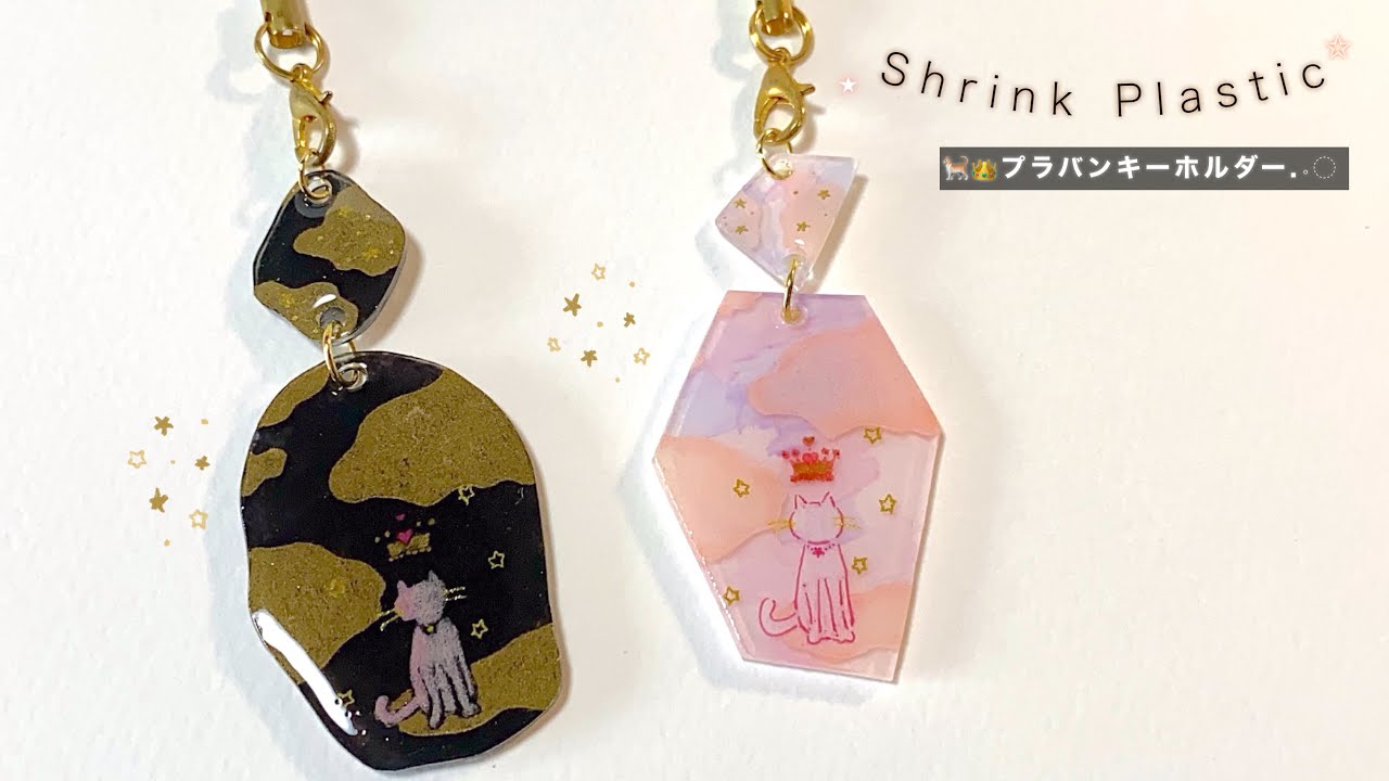 プラバン×レジン】🐈👑ねこ×ティアラをテーマに.∘2連キーホルダー作り