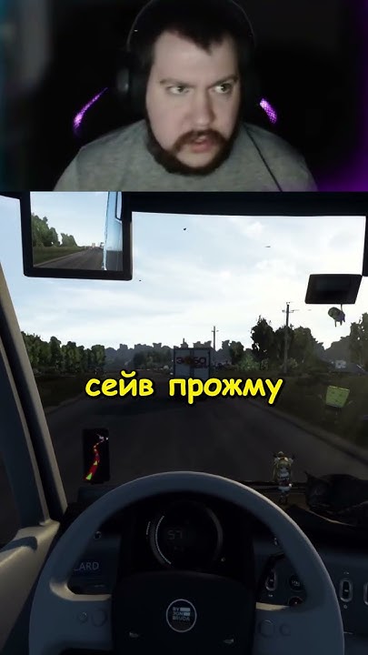 Флешка ПРИЛЕТЕЛА в лицо в #ets2 - YouTube